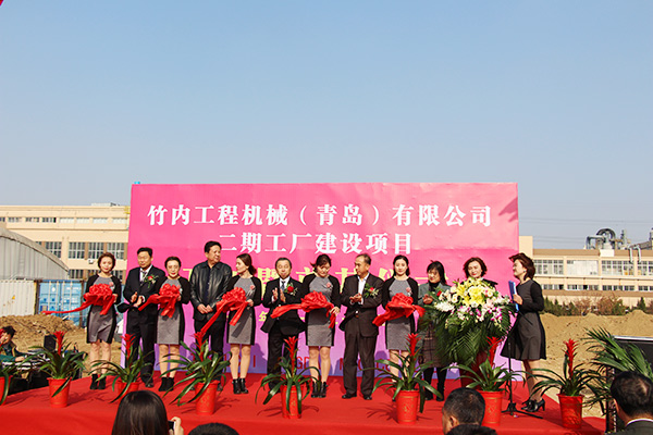 竹内工程机械二期厂房建设项目奠基仪式成功举行